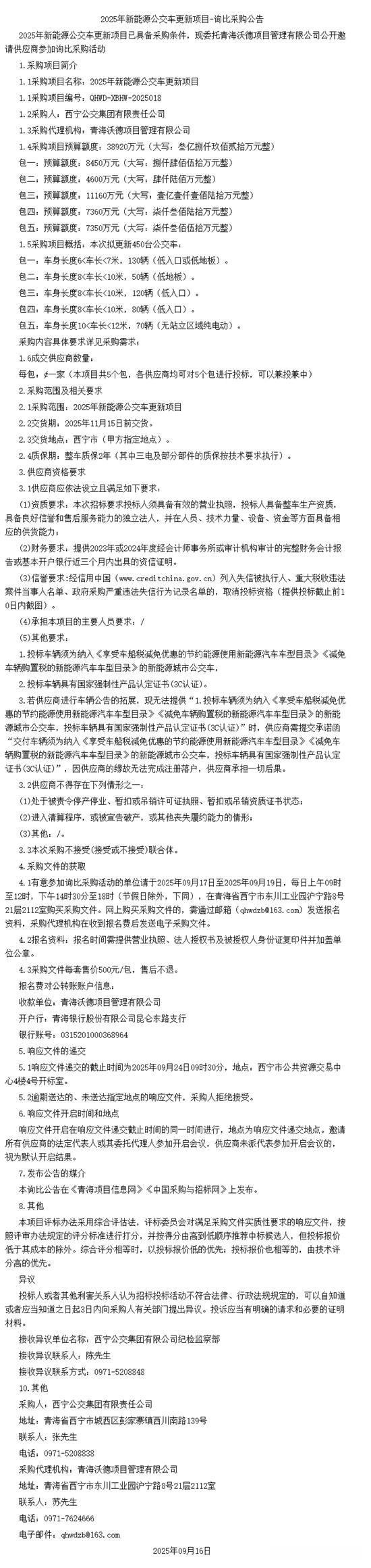 微信图片_2025-09-17_144806_037.jpg