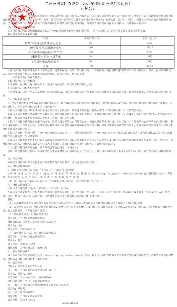 兰州市公共资源交易网站.jpg