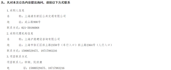 9 联系方式.png