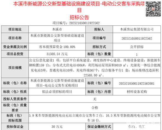 招标1.png