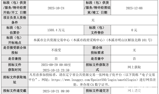 招标2.png