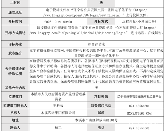 招标3.png