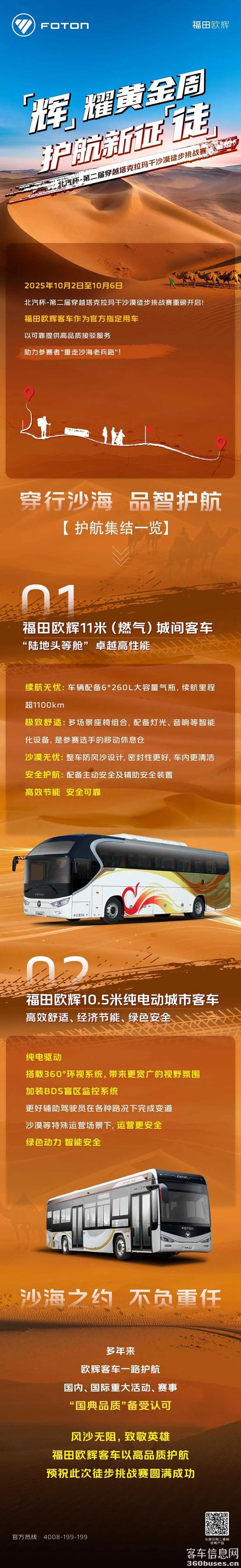 微信图片_2025-10-14_110523_623.jpg