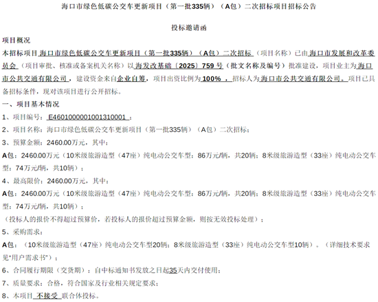 1761358078484931.png 海口1.png