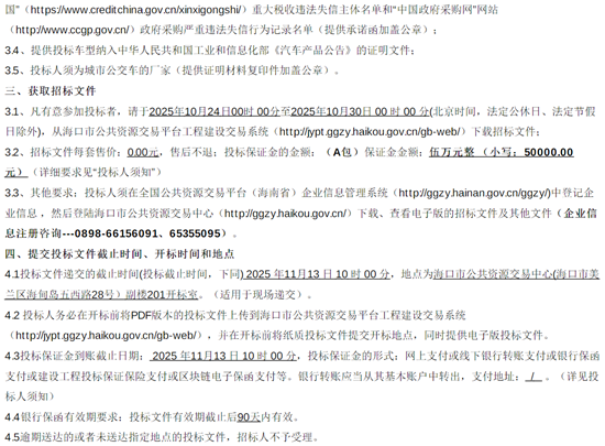 1761358092106748.png 海口3.png