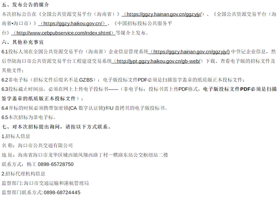 1761358099993825.png 海口4.png