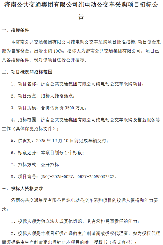 1761358399418685.png 济南1.png