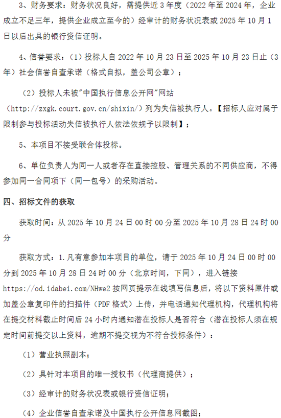 1761358405345453.png 济南2.png