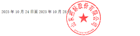 1761358425702995.png 济南4.png