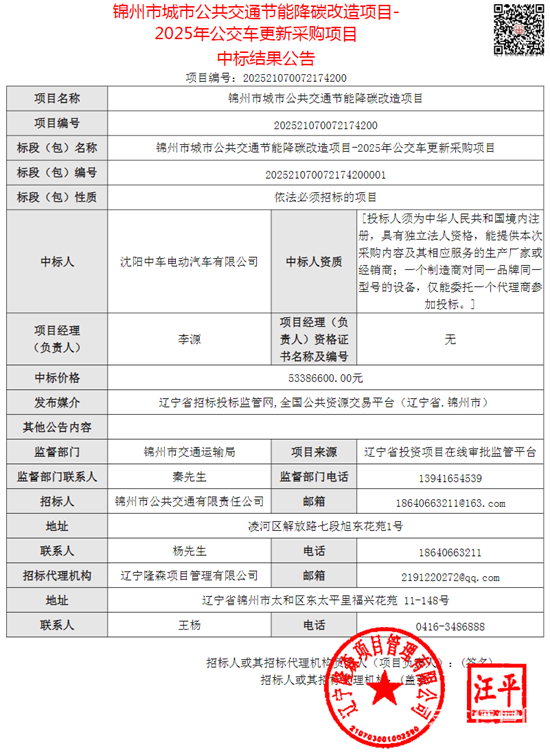 1761803753946395.png 锦州市.png