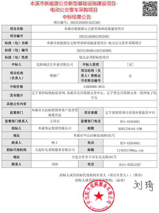 1761803761416635.png 本溪市.png