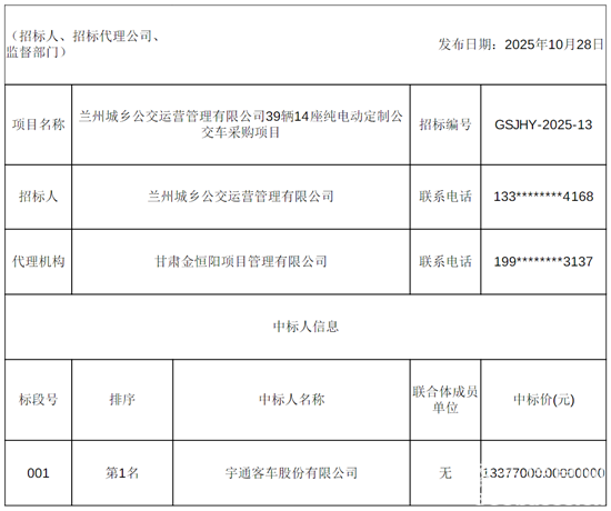 1761803775627760.png 宇通.png