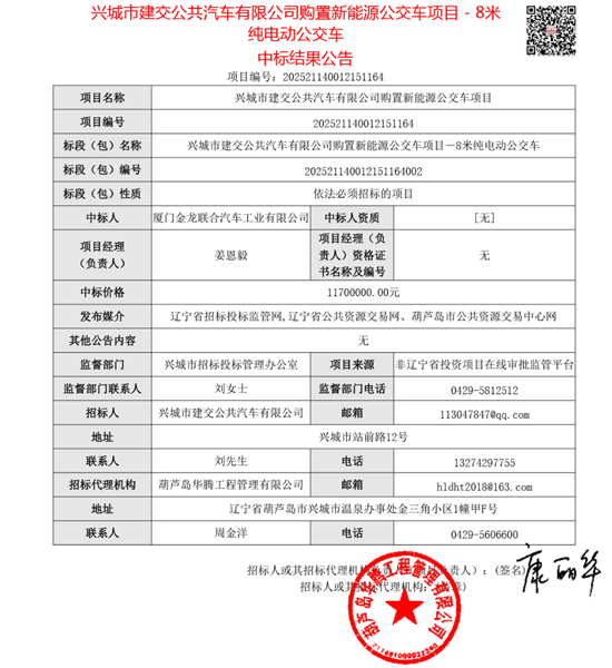 1762305652689240.png 辽宁8米金龙.png