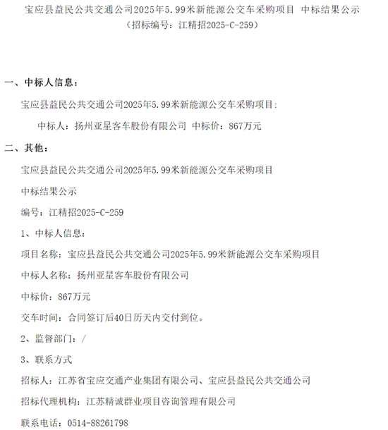 1762305666784531.png 江苏5.99米亚星1.png