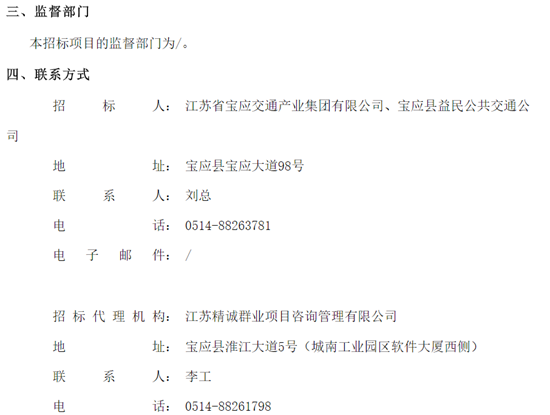 1762305791512114.png 江苏6.50米金龙2.png