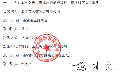 1763425298725640.png 山东滨州4.png