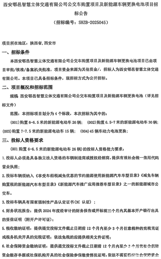 陕西招标1.png