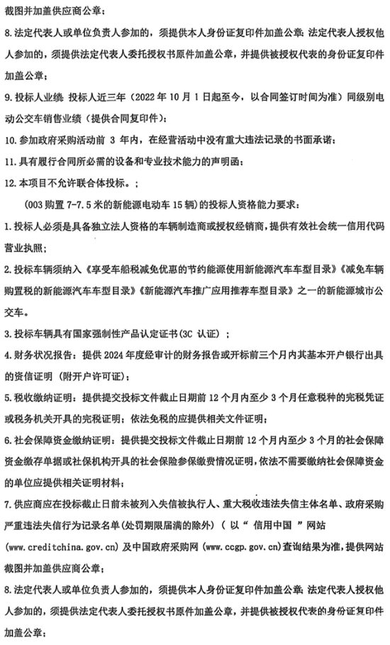 陕西招标3.png