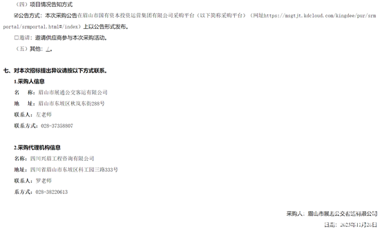 四川招标4.png
