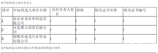 河北中标2.png