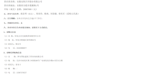 1764902891292873.png 怀化1-2.png