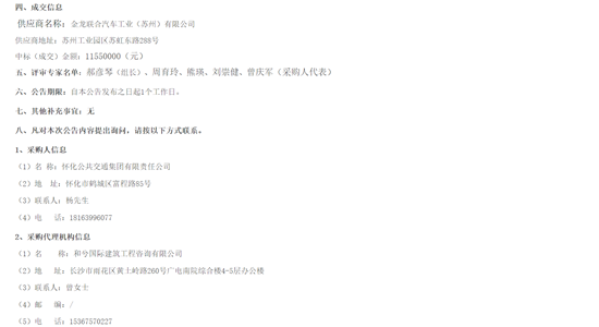 1764902935581908.png 怀化3-2.png