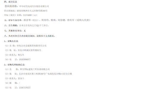 1764902984267160.png 怀化5-2.png