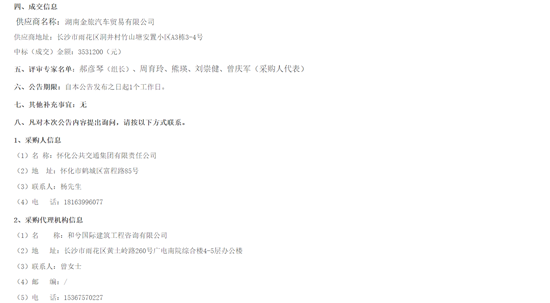 1764903031824476.png 怀化7-2.png