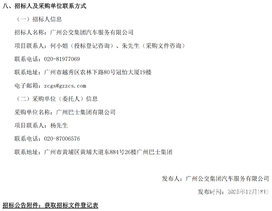 招标15辆6.png