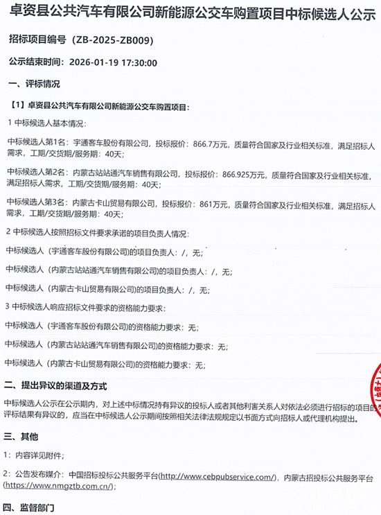 中标1.png