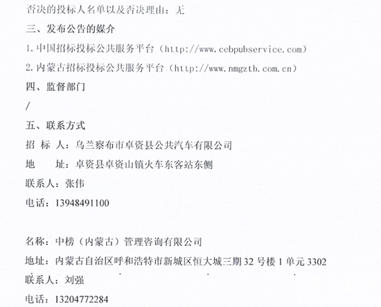 中标4.png