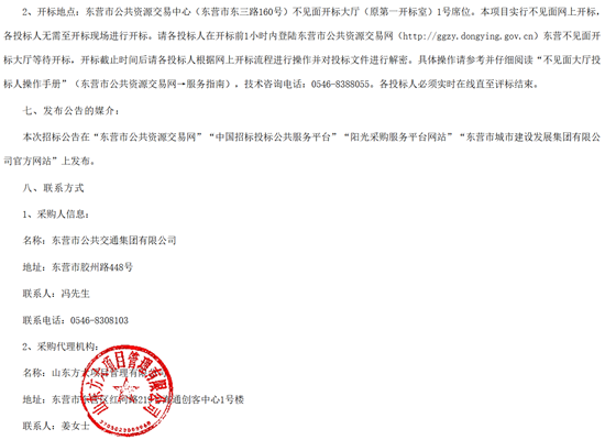 1768610846944333.png 招标3.png