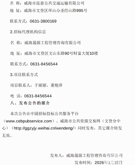 1768610878834177.png 威海3.png