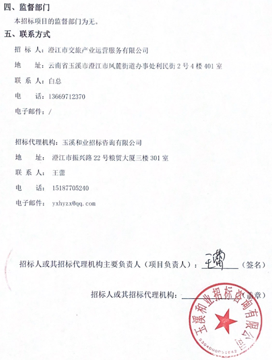 1769041526725774.png B包中标5.png