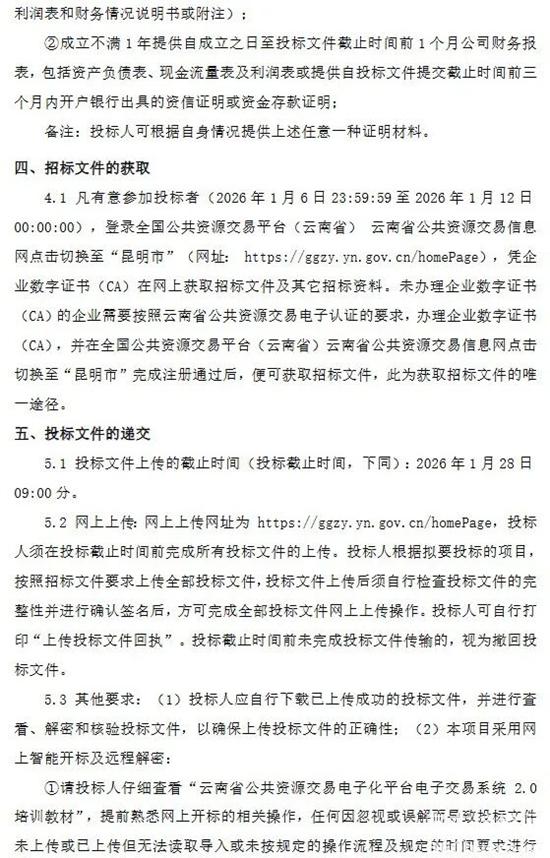 1769314358182424.jpg 3.jpg