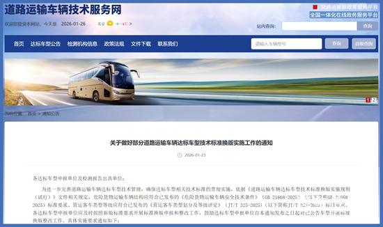 1769392574848713.png 政策.png