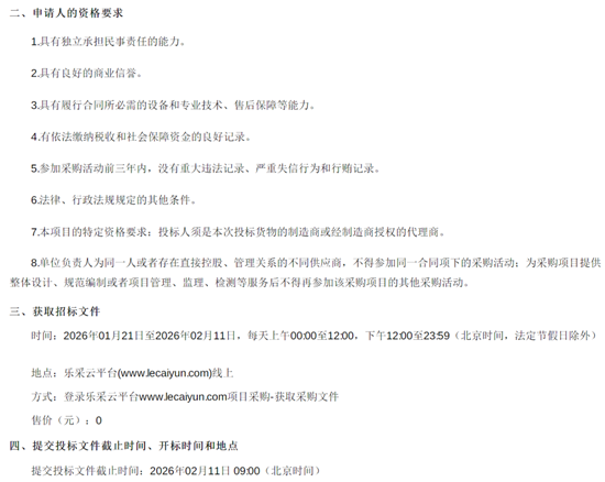 1769395669265880.png 2.png