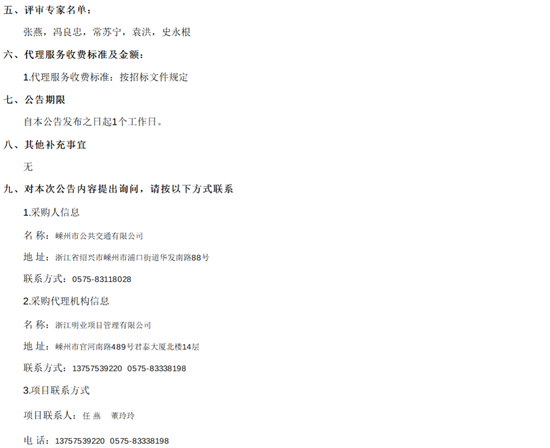 1771988192131329.png 中标2.png