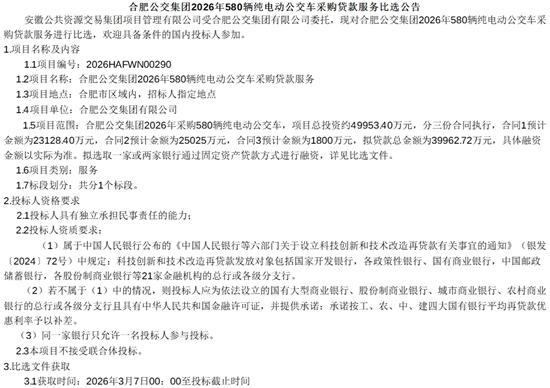 1773015058875964.jpg 招标1.jpg