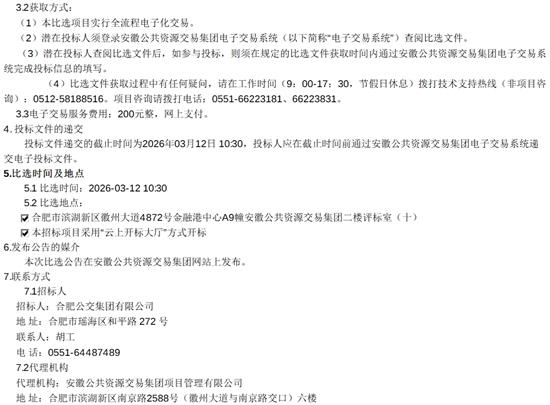 1773015068842473.jpg 招标2.jpg