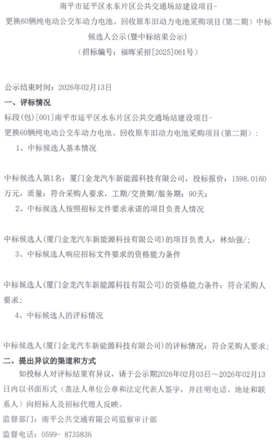 1773017810632319.png 南平市1.png