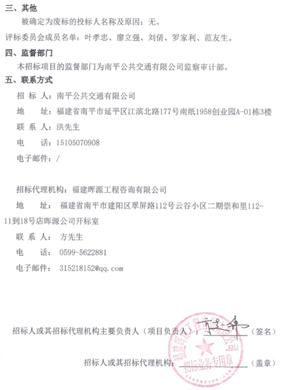 1773017826306553.png 南平市2.png