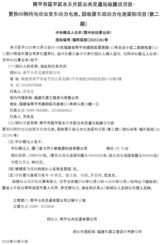 1773017835458106.png 南平市3.png