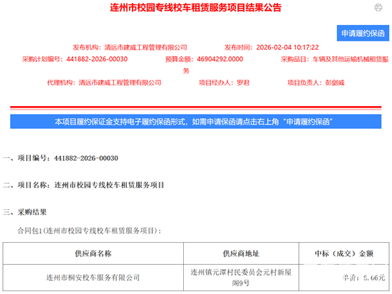 1773017876847416.png 连州市1.png