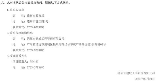 1773017910541764.png 连州市4.png