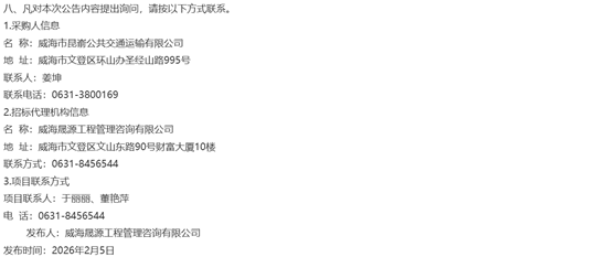 1773018023643412.png 威海市2.png