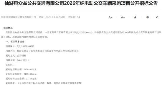 1773022911770441.png 福建省莆田市仙游县1.png