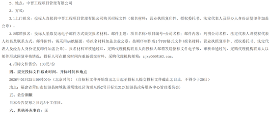 1773022947871518.png 福建省莆田市仙游县5.png