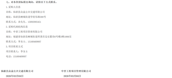 1773022957402681.png 福建省莆田市仙游县6.png