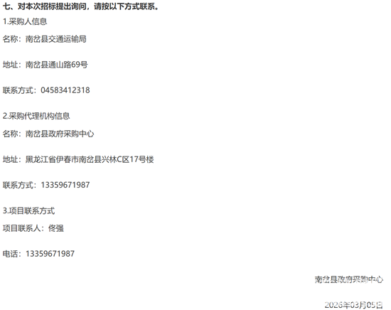 1773022992821769.png 南岔县4.png